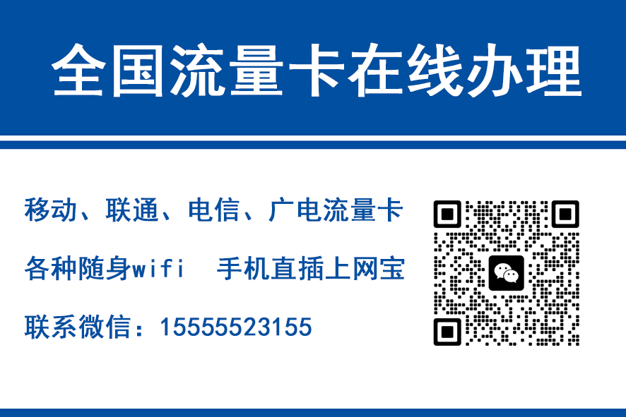 漳浦移动富安卡（29元188G流量）